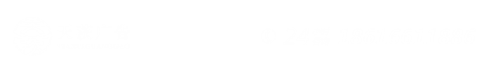 上?；顒?dòng)策劃公司之天茨廣告